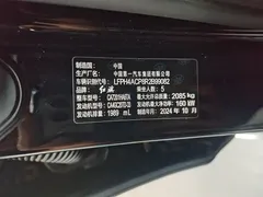 2024 Hongqi H5 2.0T AT Smart Connect Qichang, чёрный — фото 14