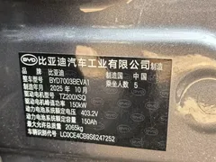 2025 BYD Yuan PLUS Smart Driving 510km Leading — фото 19