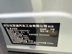 2025 BYD Qin L PHEV 80km Leading Smart Driving — фото 28
