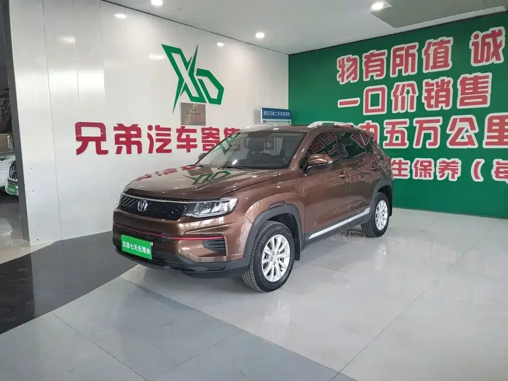 2021 Changan CS35 PLUS 1.6L MT Elite