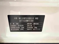 2021 Geely Vision X6 PRO 1.4T AT Premium, белый — фото 17