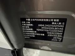 2025 Xiaomi YU7 4WD Pro — фото 17