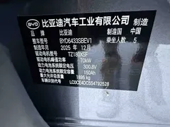 2025 BYD Yuan UP Smart Driving 401km Vitality — фото 22