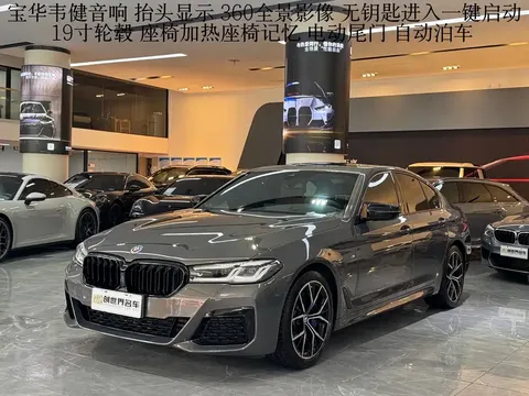 2022 BMW 5 Series 540i Fashion M Sport Package