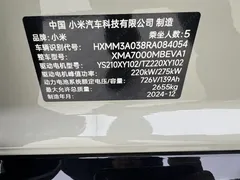 2024 Xiaomi SU7 4WD Max Founder — фото 28