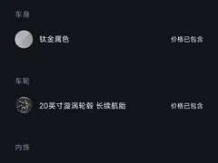 2025 Xiaomi YU7 RWD Long Range — фото 9