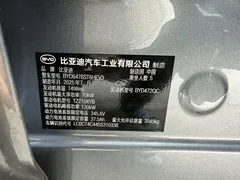2025 BYD Song Pro 2nd Gen Smart Driving DM-i PHEV 75km Leading — фото 10