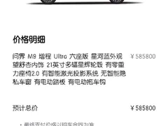 2025 Aito M9 EREV Ultra 52kWh 6-seat 192-line LiDAR, синий — фото 42