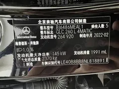 2021 Mercedes-Benz GLC 260 L 4MATIC Luxury, чёрный — фото 16