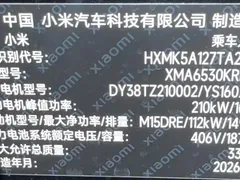 2026 Xiaomi N90 Max 7-seat, чёрный — фото 25