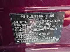 2026 Aito M7 EREV Ultra 4WD 5-seat 192-line Lidar — фото 19