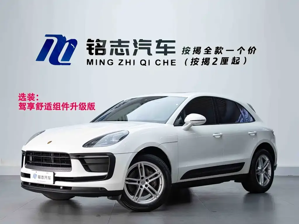 2023 Porsche Macan 2.0T