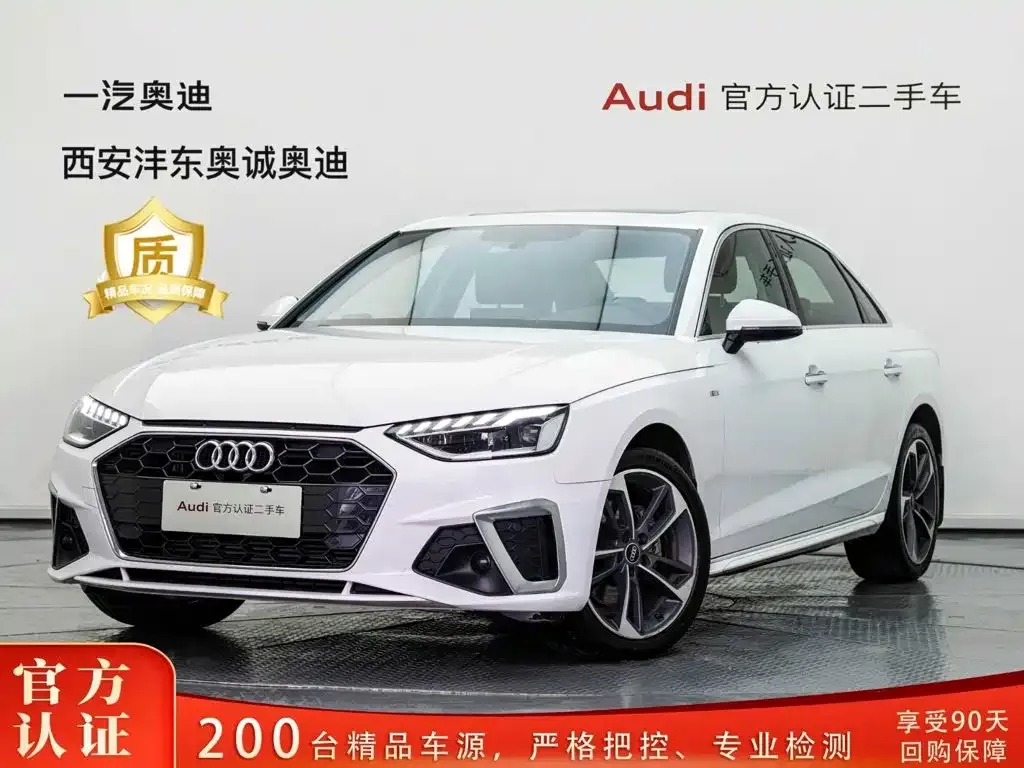 2023 Audi A4L 40 TFSI Fashion Dynamic