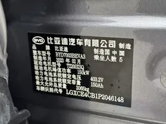 2022 BYD Yuan PLUS 510km Flagship EV — фото 19