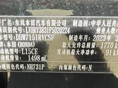 2023 Honda XR-V 1.5L CVT, чёрный — фото 25