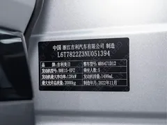 2023 Geely Atlas L 1.5TD DCT Premium — фото 2