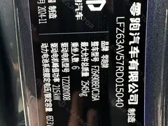 2024 Leapmotor C16 EV 580 Premium — фото 23