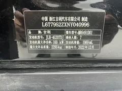 2023 Geely Haoyue L 2.0T DCT Premium, чёрный — фото 13