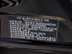 2025 Aito M9 EREV Ultra 52kWh 6-seat 192-line LiDAR, чёрный — фото 35