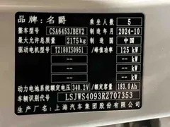 2025 MG ES5 525max RWD Smart Driving — фото 7