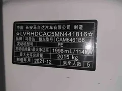 2021 Mazda CX-5 2.0L AT 2WD, белый — фото 23