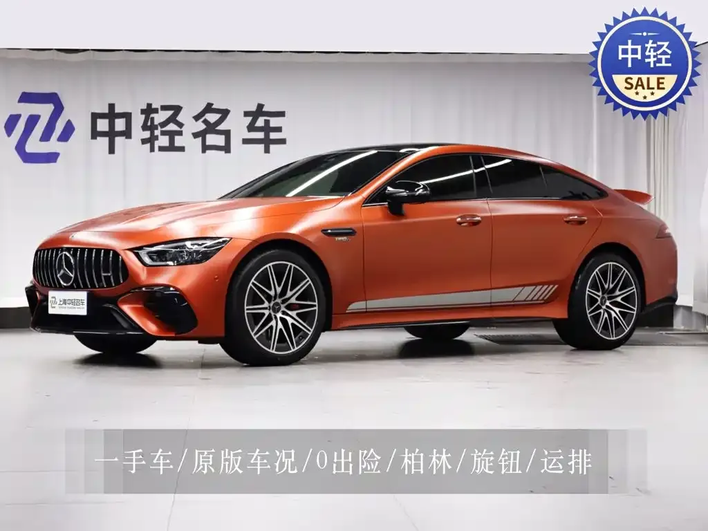 2022 Mercedes-Benz AMG GT 50 4MATIC+ 4-Door Coupe China Edition