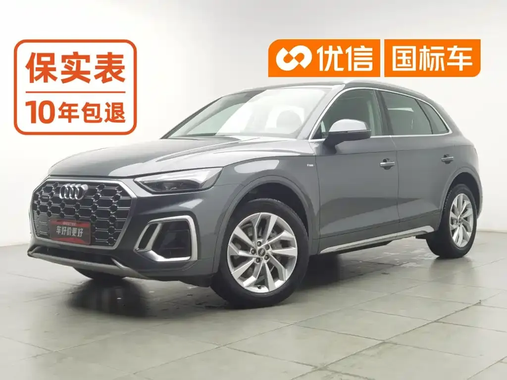 2022 Audi Q5L 40T Luxury Dynamic