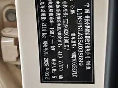 2024 Xpeng MONA M03 620 Ultra Long Range — фото 12