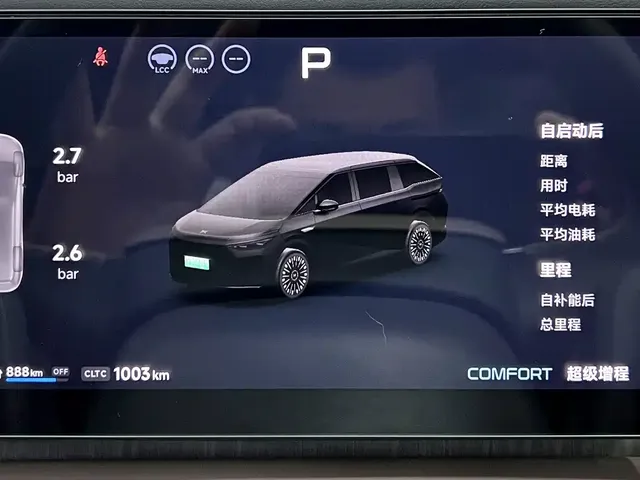 2026 Xpeng X9 EREV 1602 Ultra