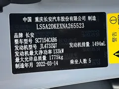 2022 Changan UNI-V 1.5T Premium — фото 18