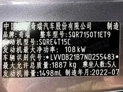 2021 Chery Tiggo 7 Pro 1.5T CVT Premium — фото 22