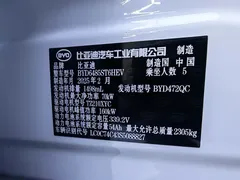 2025 BYD Song L PHEV Smart Driving 112km Exceed, белый — фото 7