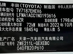 2021 Toyota Corolla Hybrid 1.8L E-CVT Elite, белый — фото 22