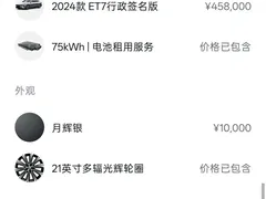2024 Nio ET7 75kWh Executive Signature — фото 11