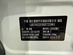 2021 Geely Coolray 1.4T MT Gold, белый — фото 18