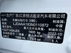 2021 Kia Yipao 1.4L CVT Sunroof, белый — фото 16