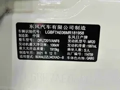 2021 Nissan Teana 2.0L XL Comfort, белый — фото 29