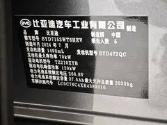 2024 BYD Qin L PHEV 80km Exceed — фото 12