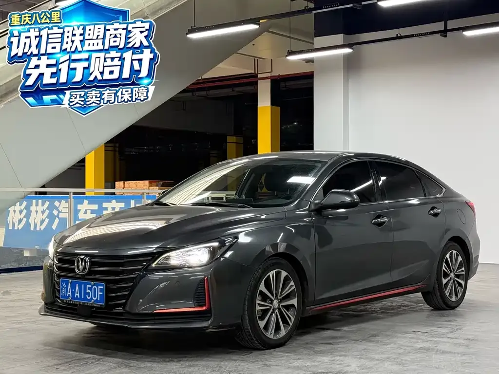 2021 Changan Raeton PLUS Blue Whale 1.5T DCT Luxury
