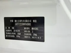 2021 Geely Vision X6 PRO 1.4T AT Premium, белый — фото 23