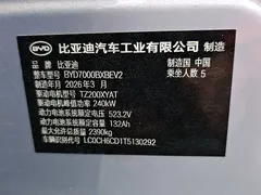 2026 BYD Seal 07 EV 705 Flagship — фото 8