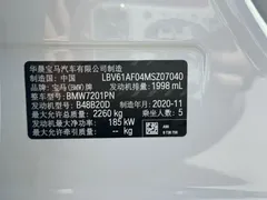 2021 BMW 5 Series 530Li Premium Luxury Package, белый — фото 22