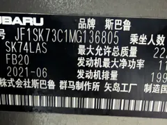 2021 Subaru Forester 2.0i Luxury EyeSight — фото 20