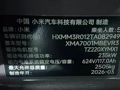 2026 Xiaomi SU7 RWD Standard — фото 8