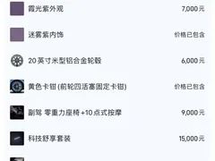 2026 Xiaomi SU7 RWD Standard — фото 11