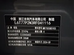 2025 Zeekr X 4 seats RWD Magic Cube — фото 10