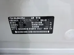 2022 Subaru Forester 2.0i AWD Flagship EyeSight, белый — фото 23