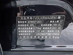 2022 Volkswagen Tiguan L 330TSI AT 2WD R-Line, чёрный — фото 18