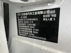 2025 BYD Seal 06 EV 545KM Flagship, белый — фото 17
