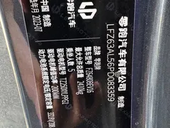 2023 Leapmotor C11 EV 500 — фото 11